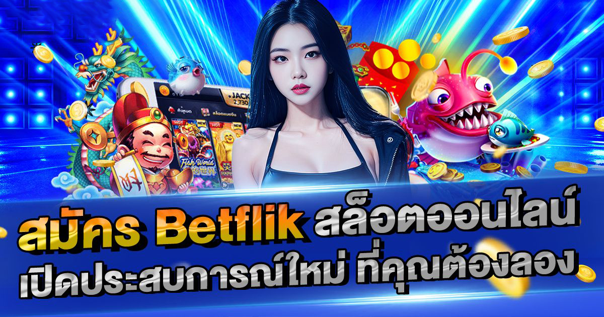 ประสบการณ์ในคา สิ โน 6699： เกม คา สิ โน ออนไลน์ ผู้เล่นเกมอิเล็กทรอนิกส์