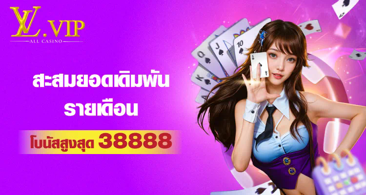 1 ทรู พรีเมียร์ ลีก ราคา ถูก  ผู้เล่นเกมออนไลน์ต้องรู้!